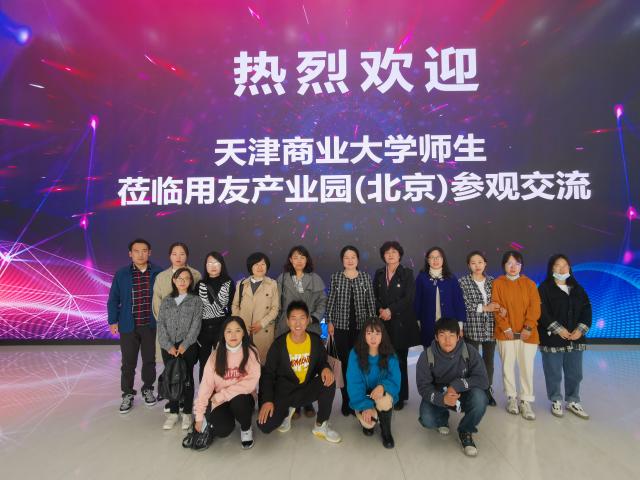 天津商業大學研究生處-圖1
