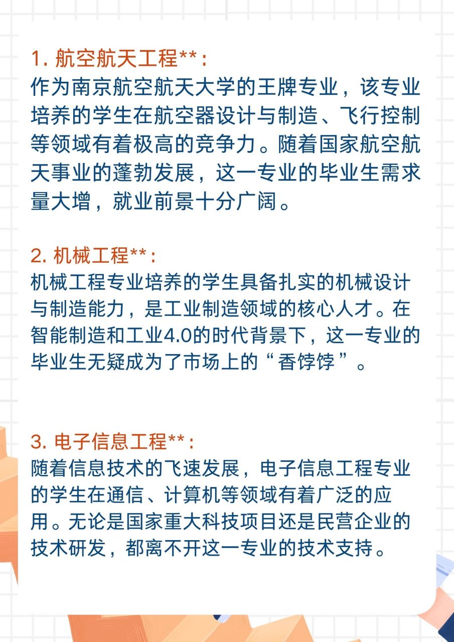 南航待遇最好的6個專業-圖1