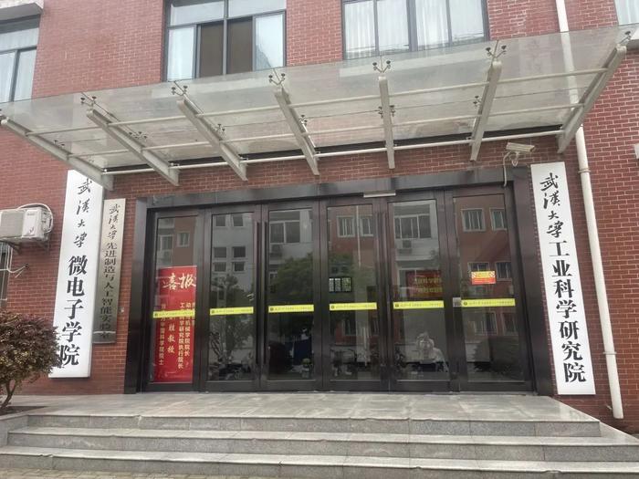 武漢大學(xué)研工部-圖1