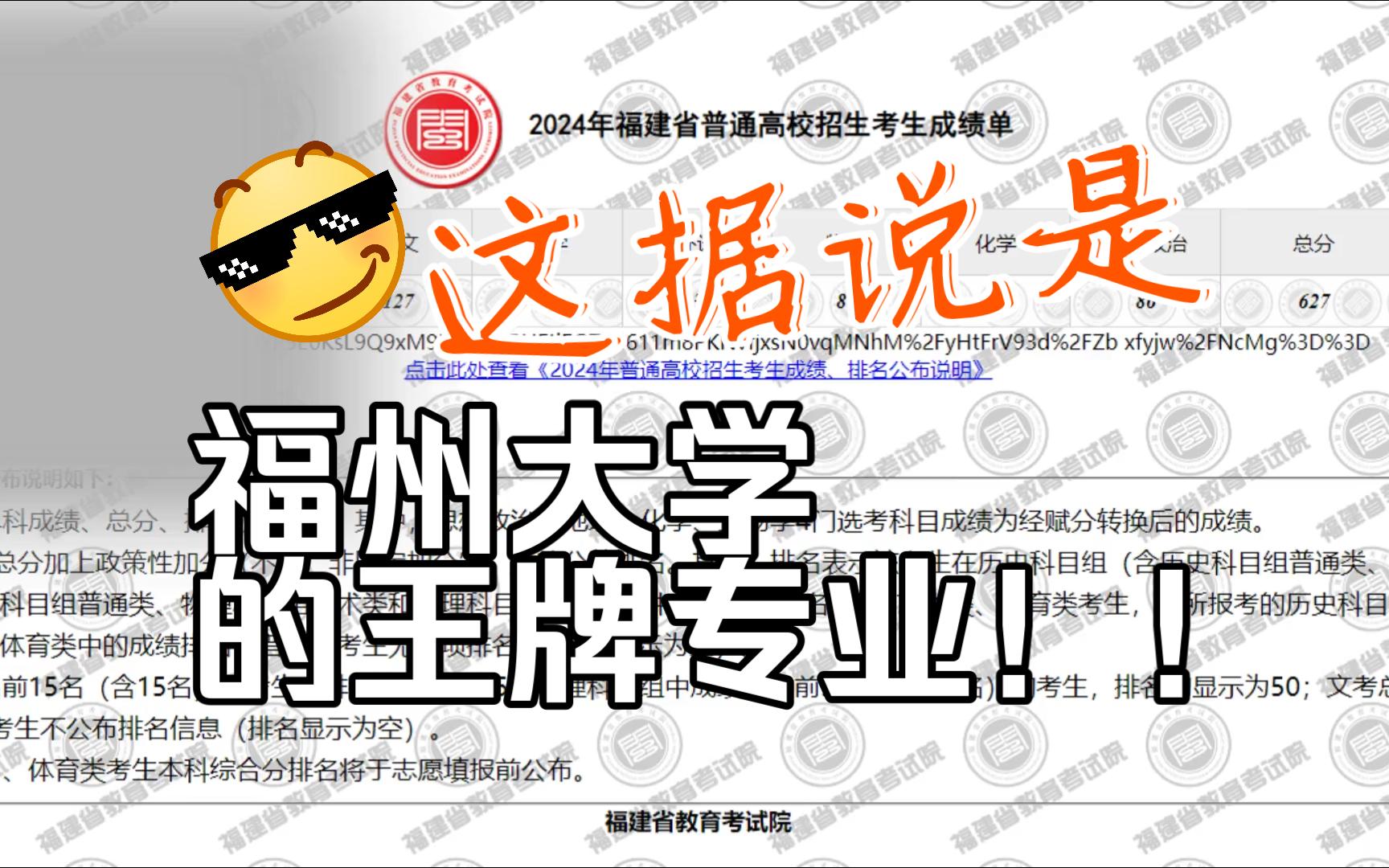 福州大學計算機-圖1
