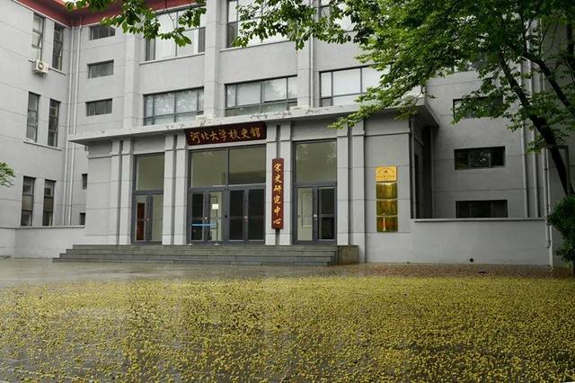 河北大學宋史研究中心-圖1