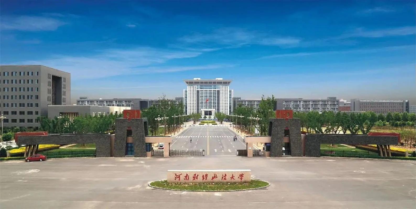 河南財經政法大學怎么樣-圖1
