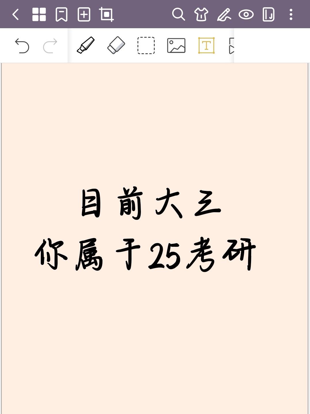 21級考研是24還是25-圖1