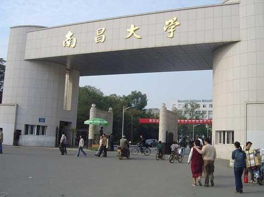 南昌大學是考研重災區嗎-圖1