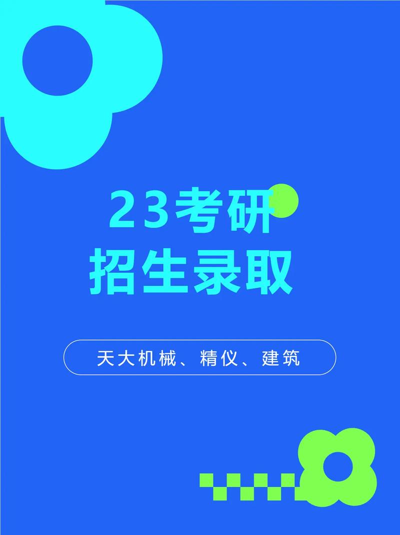 天津大學考研好考嗎？復試刷人厲害嗎？-圖1