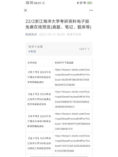 浙江海洋大學考研難度怎么樣？復試刷人厲害嗎？-圖1