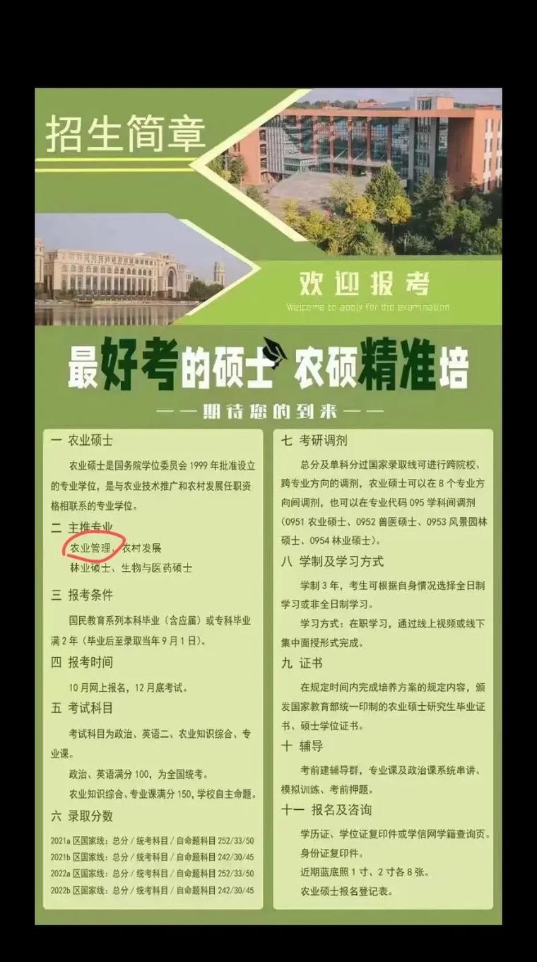 沈陽(yáng)農(nóng)業(yè)大學(xué)考研好考嗎？復(fù)試通過(guò)率？-圖1