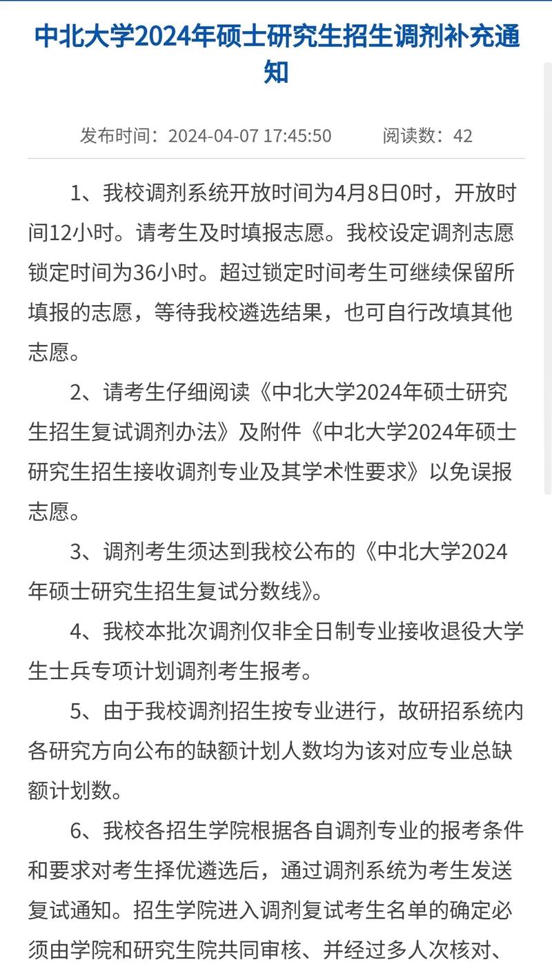 中北大學考研好考嗎？復試刷人厲害嗎？-圖1