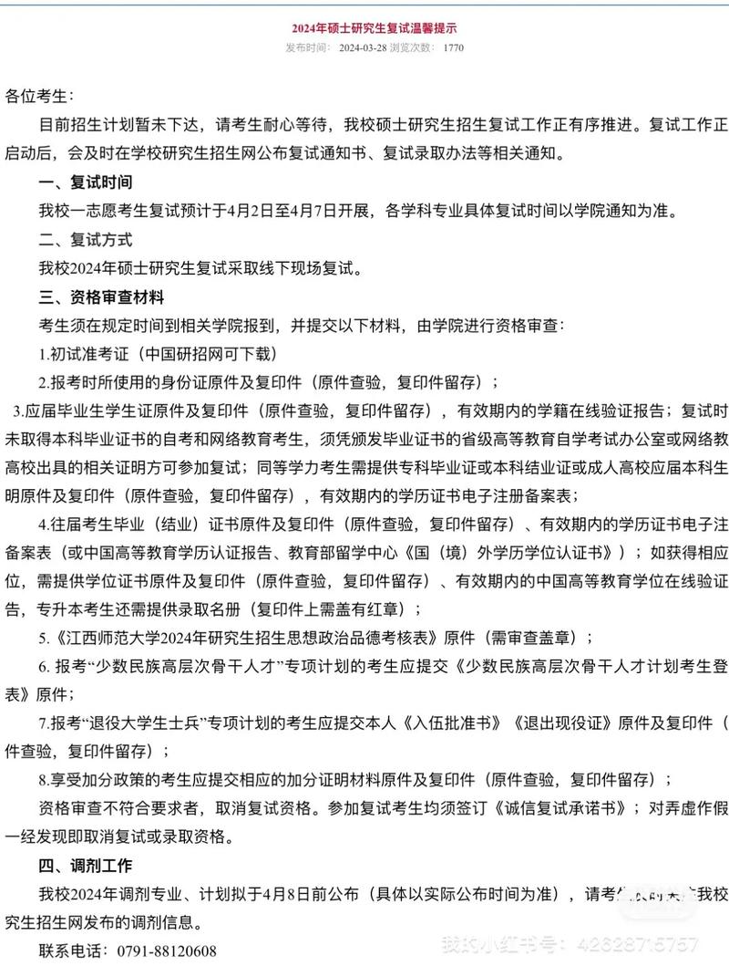 江西師范大學考研好不好考？復試刷人嚴重嗎？-圖1