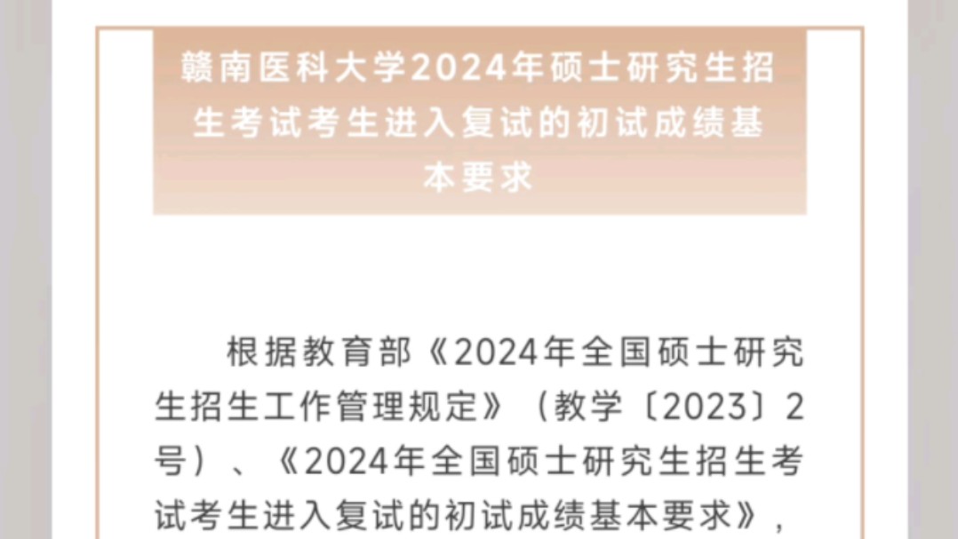 贛南醫科大學考研好不好考？復試刷人嚴重？-圖1