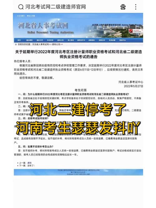 河南二建會延期嗎-圖1