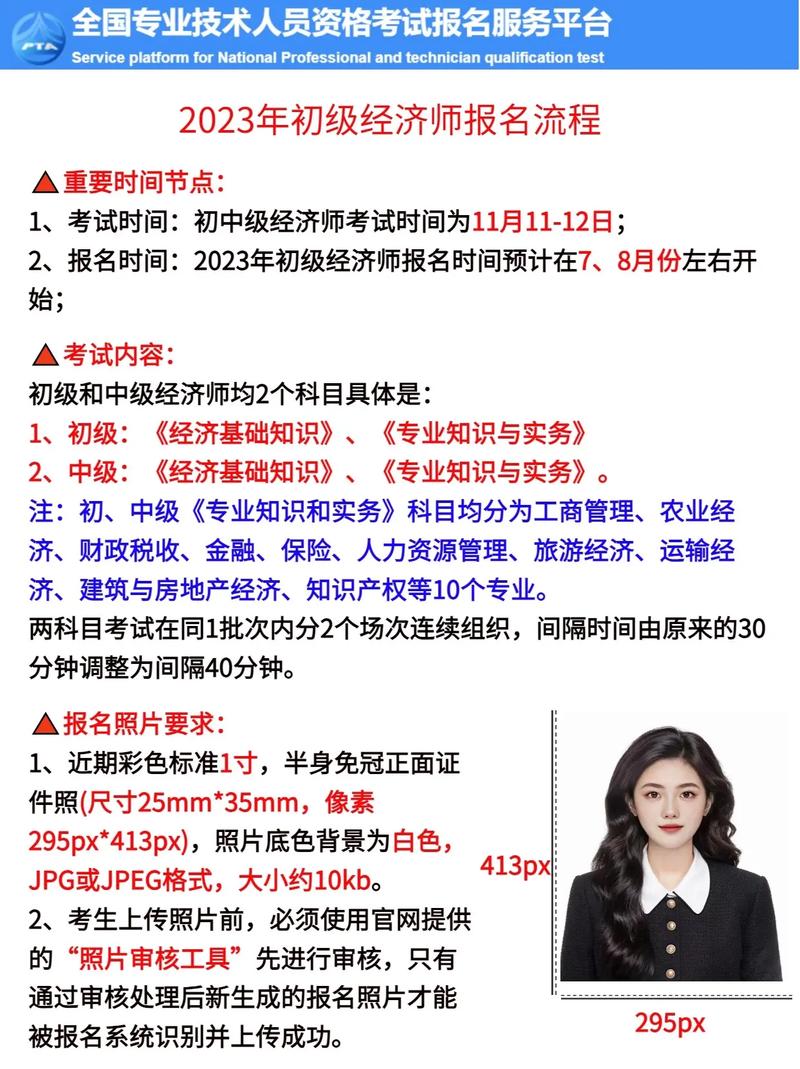 初級經濟師好考嗎-圖1