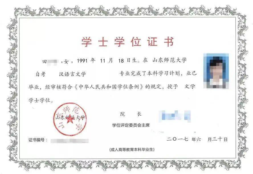 學位證的用途和作用-圖1