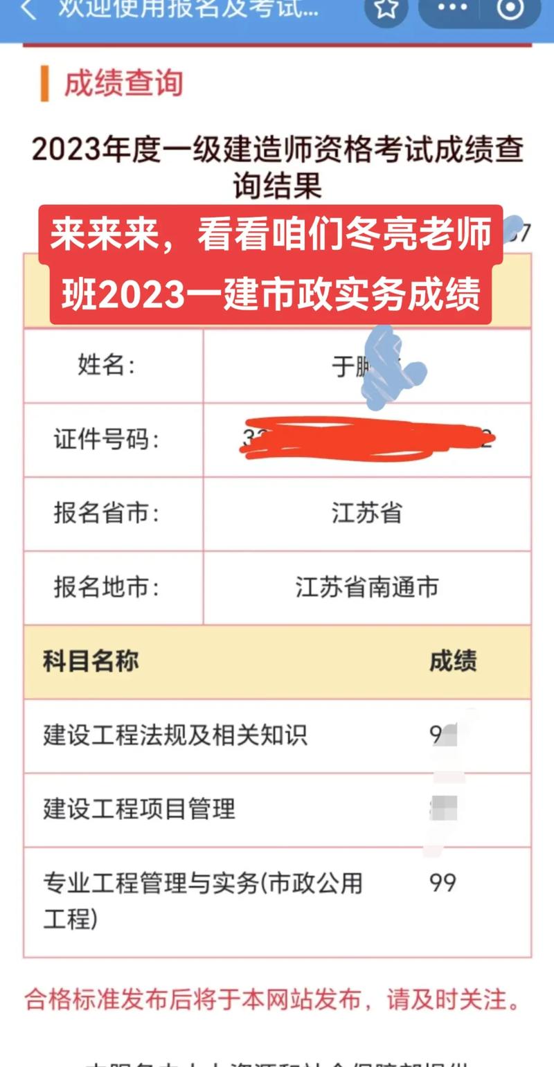 一建市政考過很牛嗎-圖1