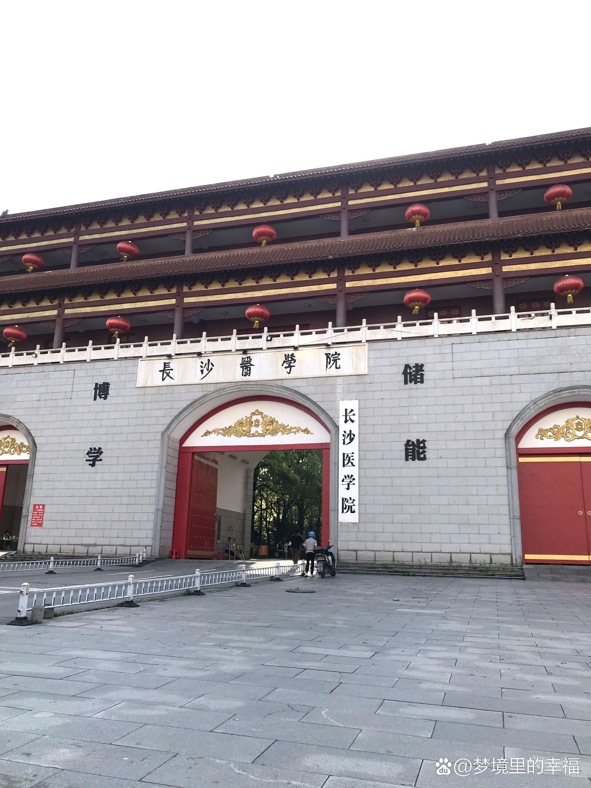 長沙醫學院真實評價-圖1