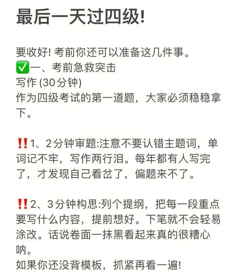 四級(jí)要帶什么東西-圖1