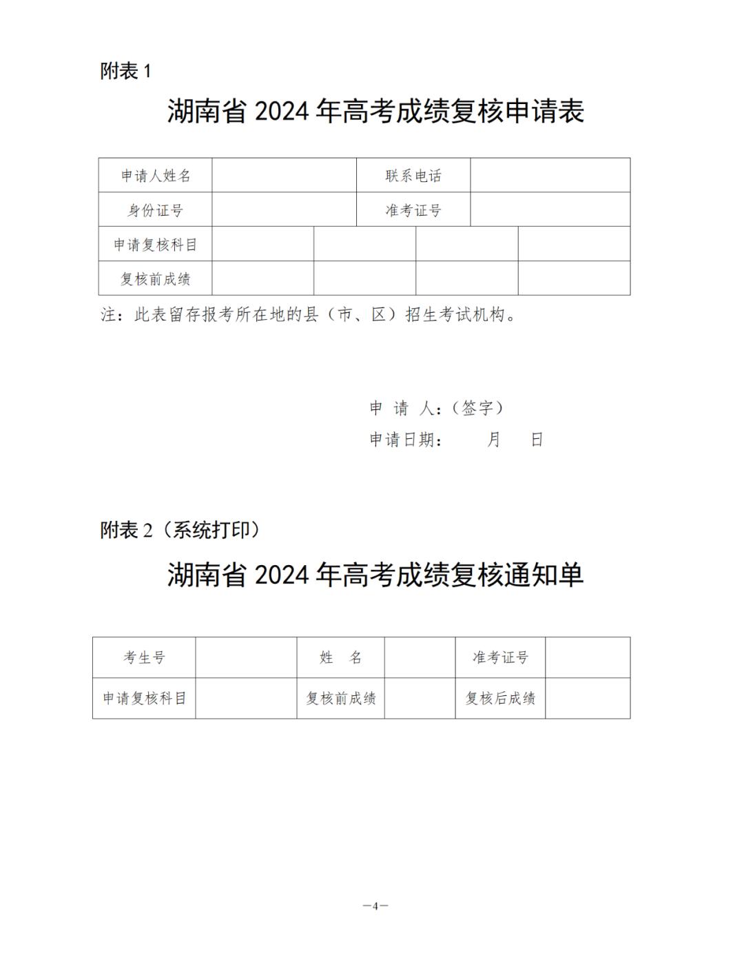 高考分數(shù)復(fù)核有用嗎-圖1