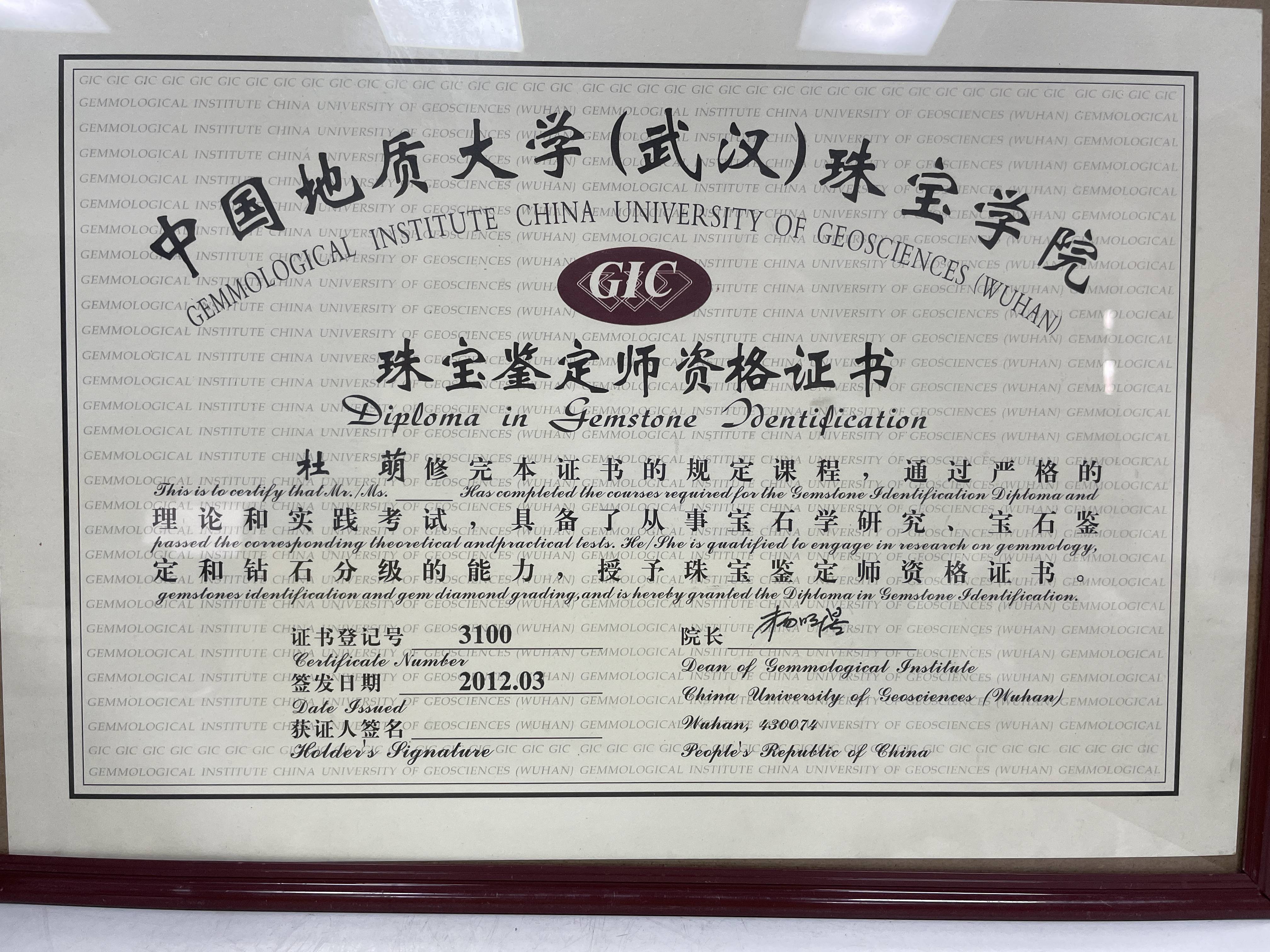珠寶鑒定專業(yè)-圖1