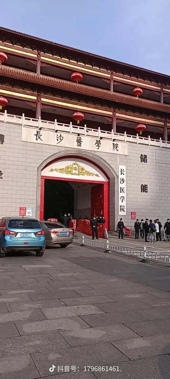 長沙醫(yī)學(xué)院怎么樣-圖1