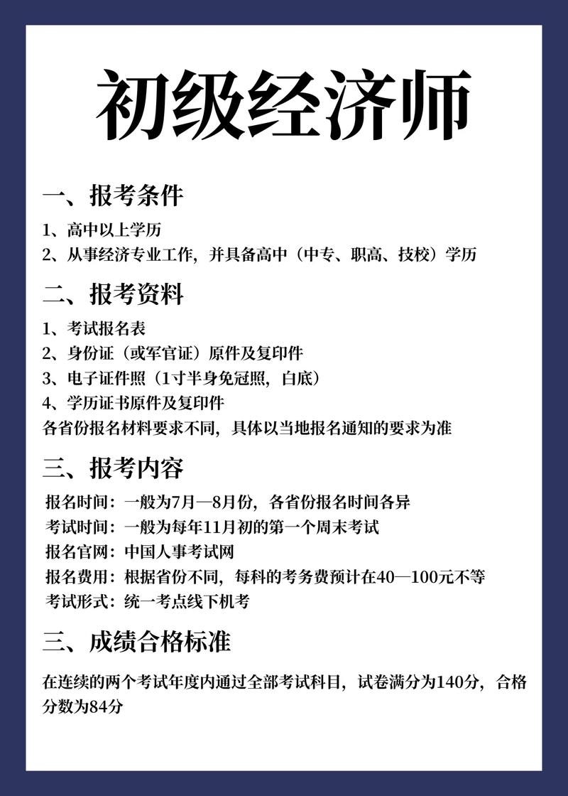 初級經濟師有什么用-圖1
