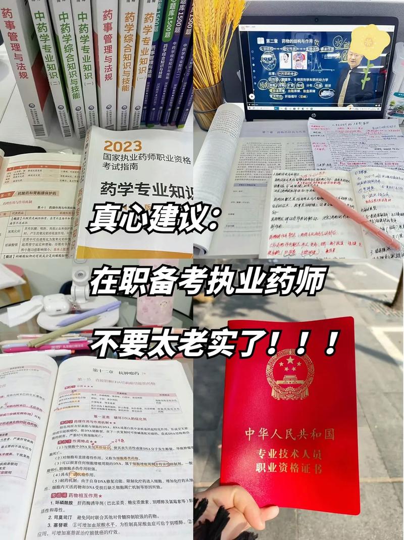 執(zhí)業(yè)藥師前景并不樂觀 為什么-圖1