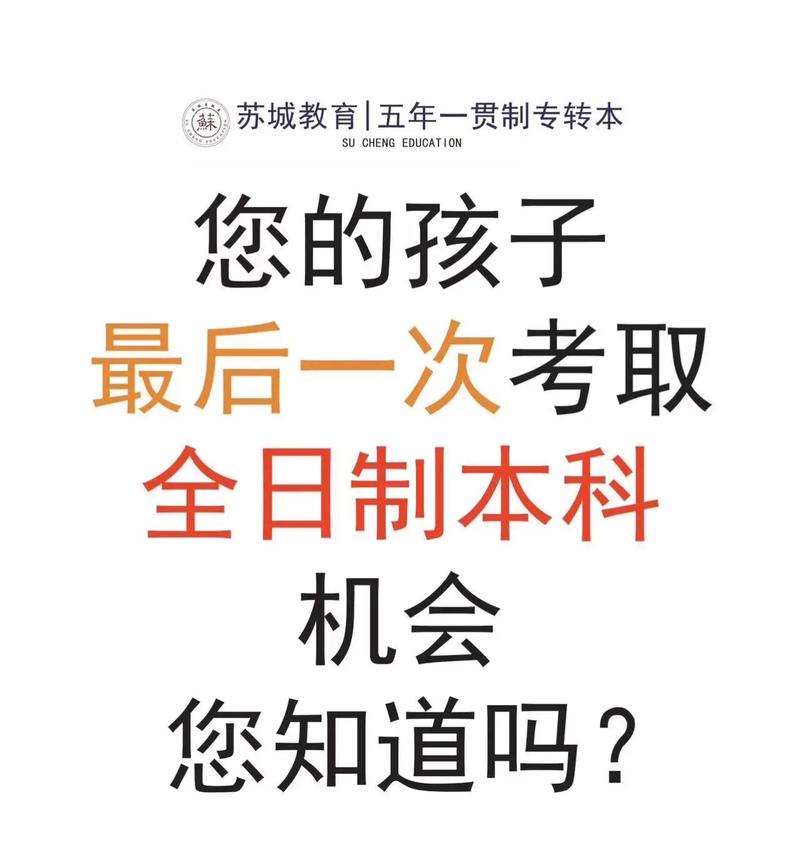 全日制本科什么意思-圖1