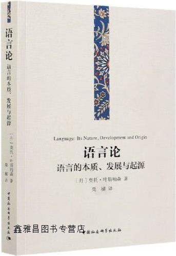 語言的本質-圖1
