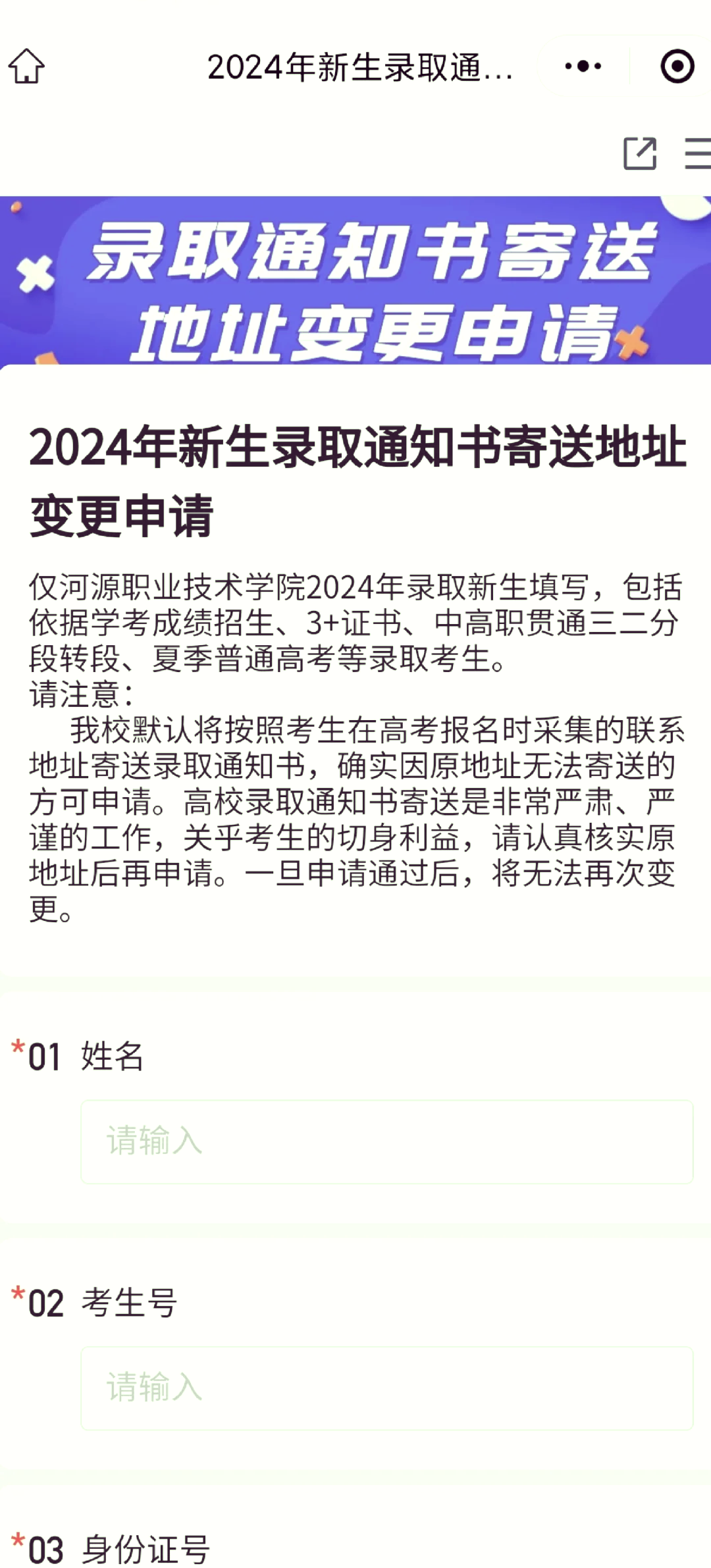 錄取通知書地址怎么填-圖1