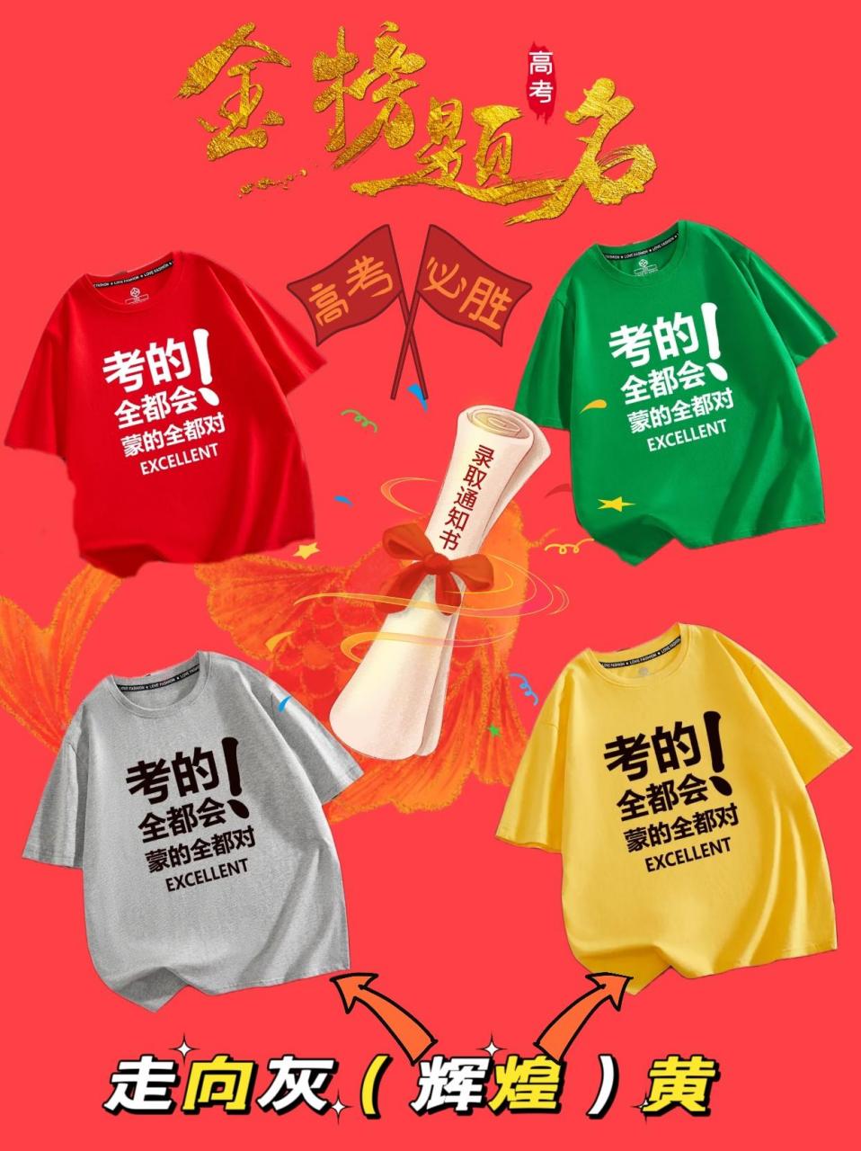 高考衣服顏色寓意-圖1