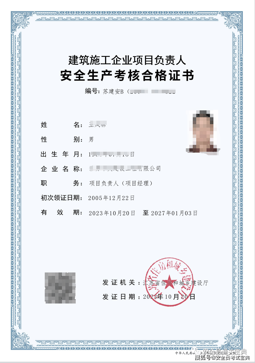 安全工程師報考資格-圖1