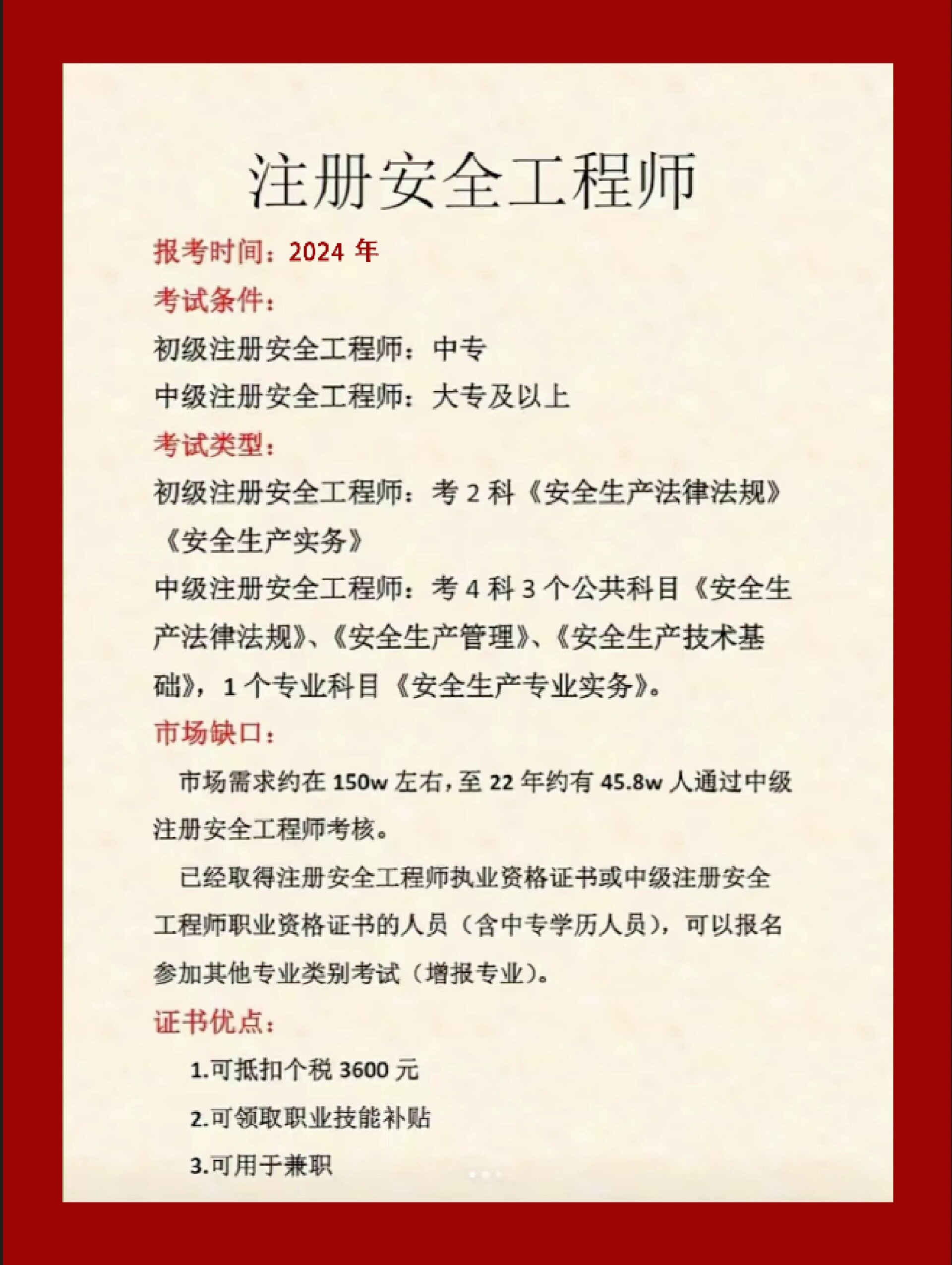 注安考過后審核嚴不嚴-圖1