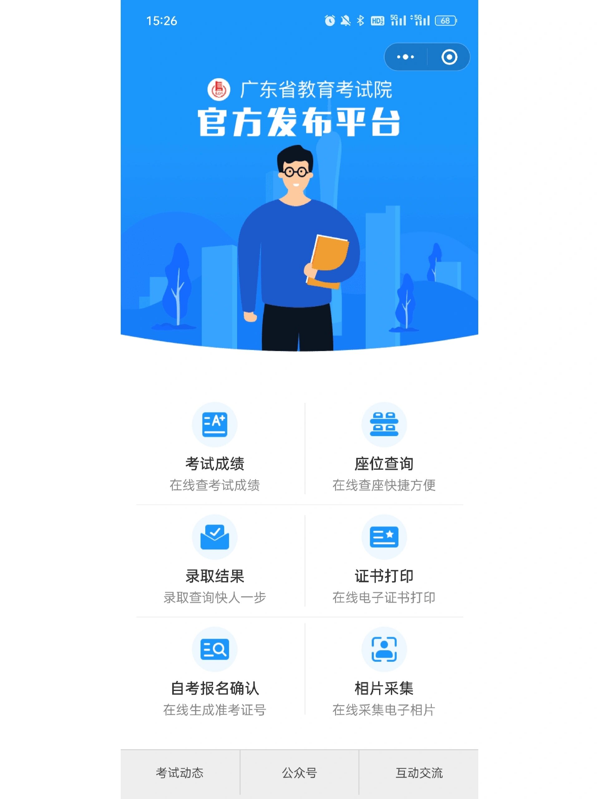 高考準考證在哪里查詢-圖1