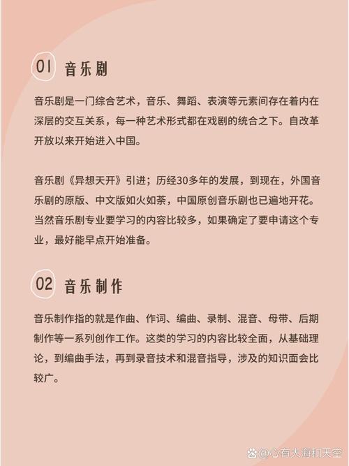 音樂生最吃香的專業-圖1