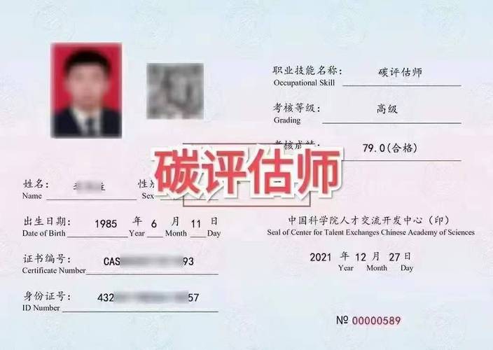 碳中和管理師工作職責及報考條件-圖1