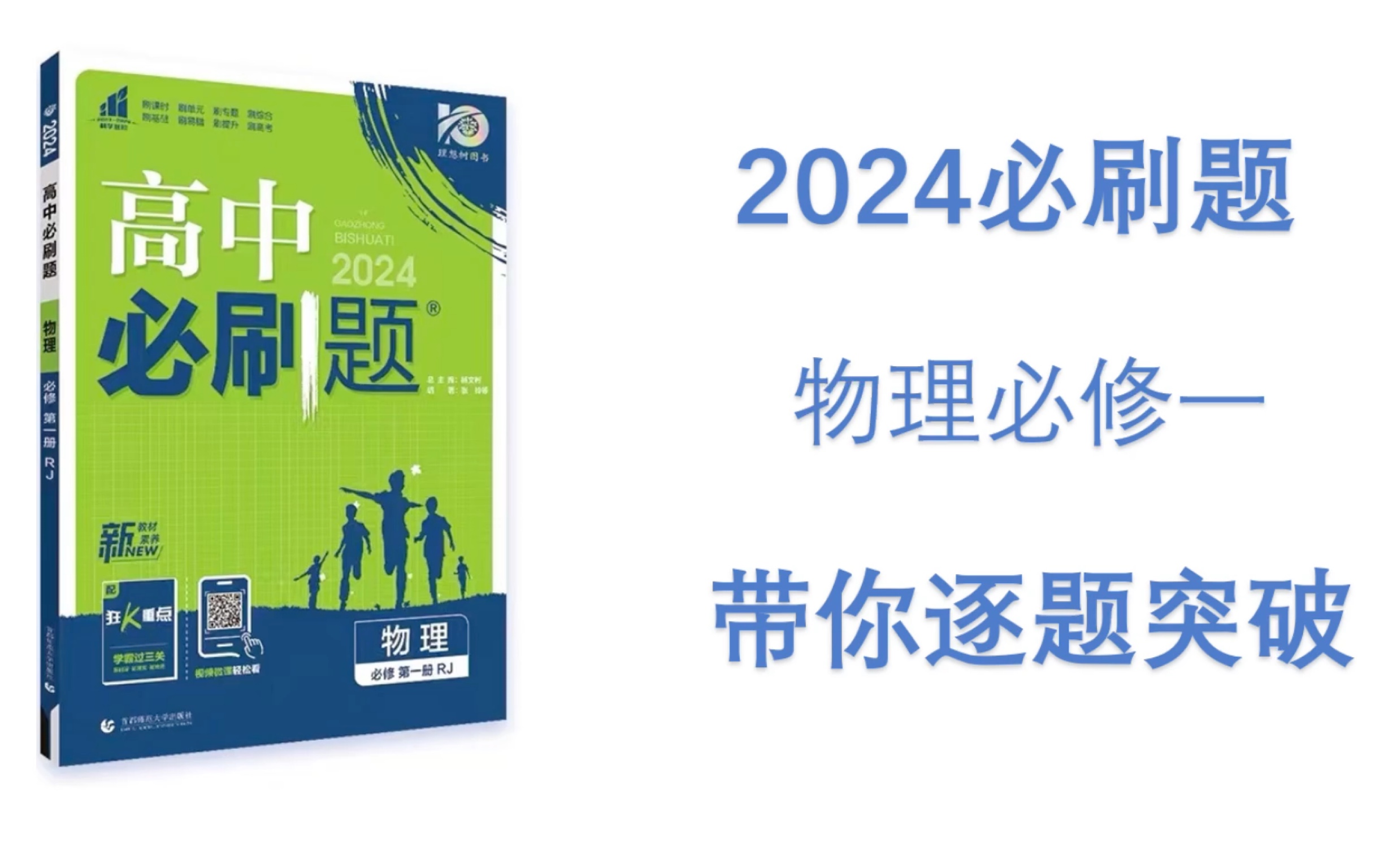 物理買什么刷題比較好-圖1