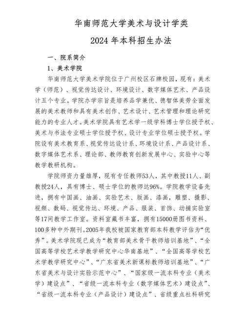 美術學是師范專業嗎-圖1