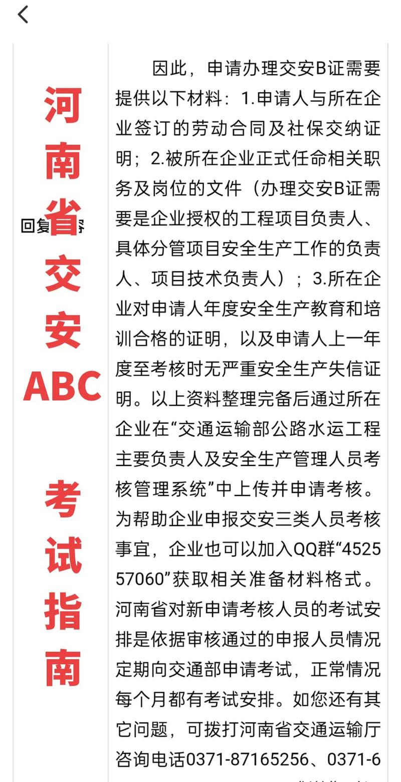 2024年b證報(bào)名費(fèi)多少錢(qián)-圖1