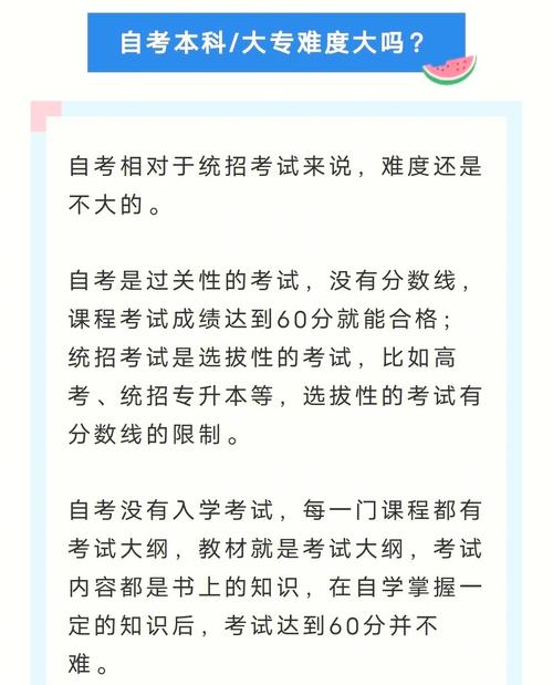 自考大專難嗎-圖1