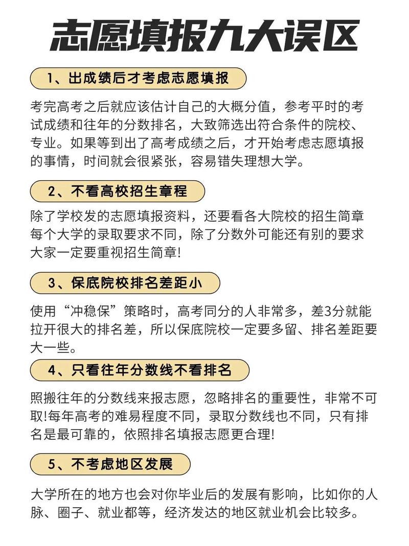 剛壓二本線怎么報志愿-圖1