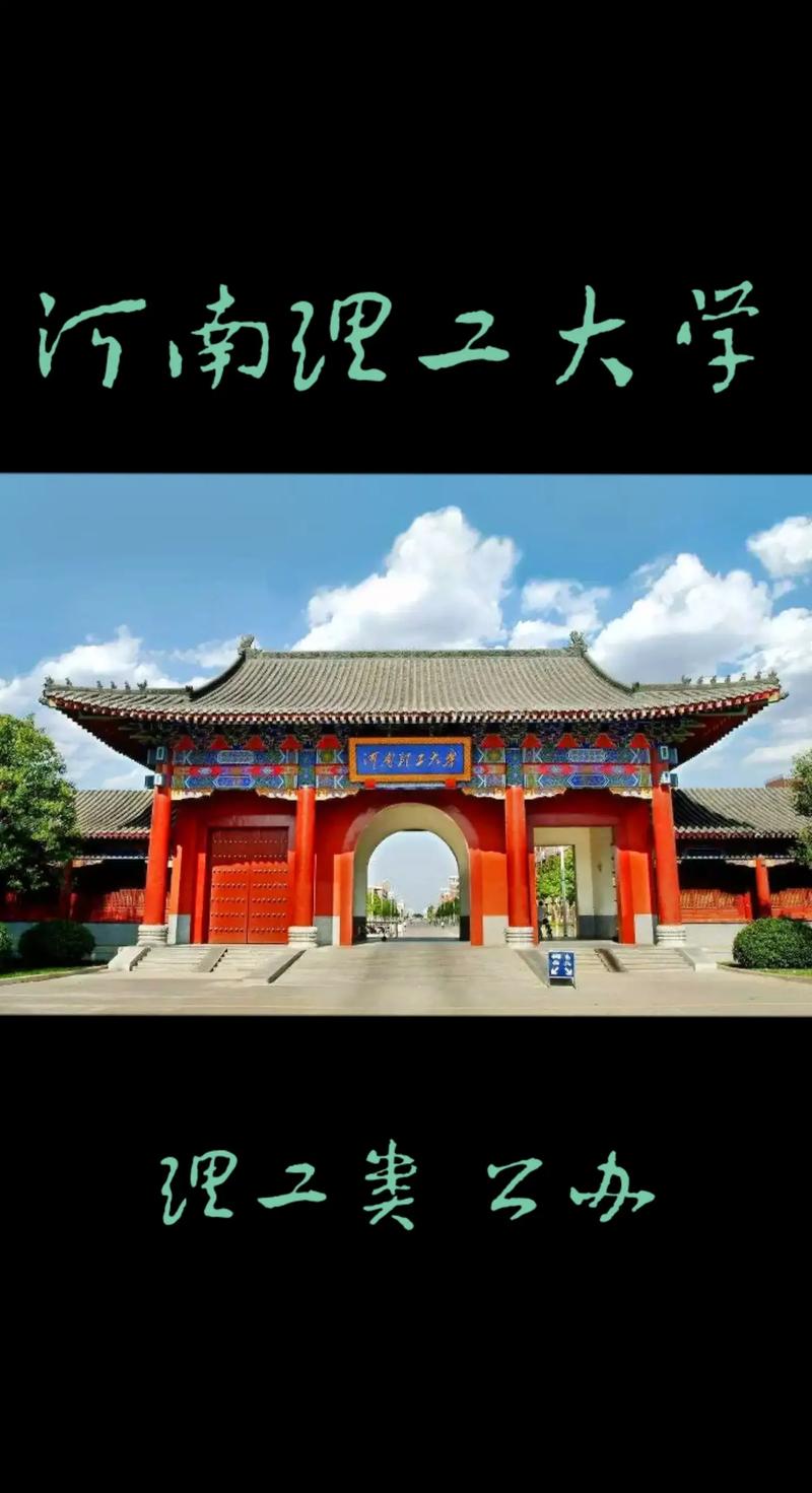 河南理工大學?？?圖1