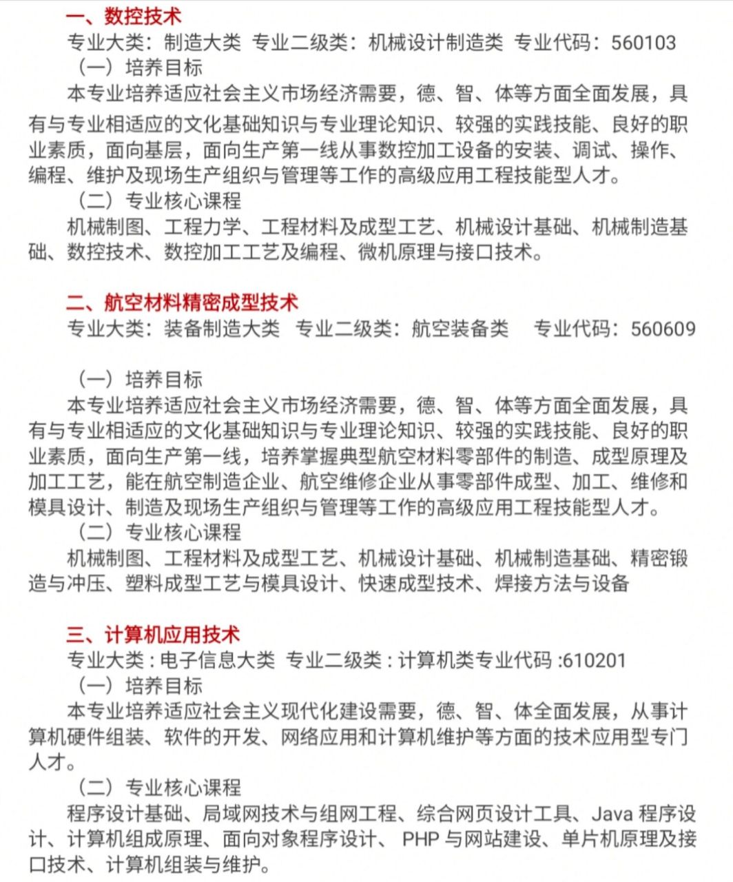 荊楚理工學院有專科嗎-圖1