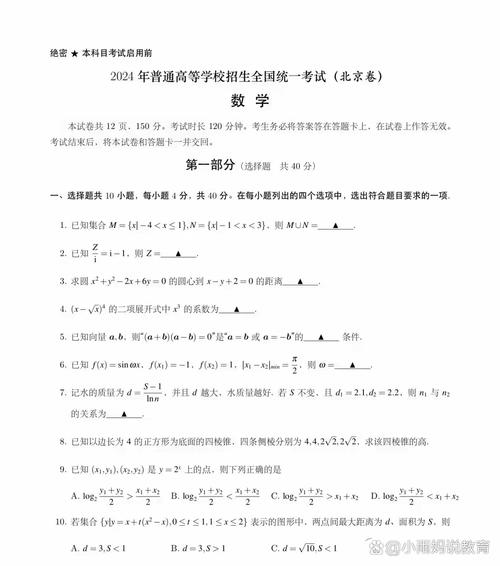 北京高考是全國卷嗎-圖1