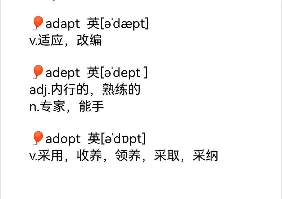 adopt名詞-圖1