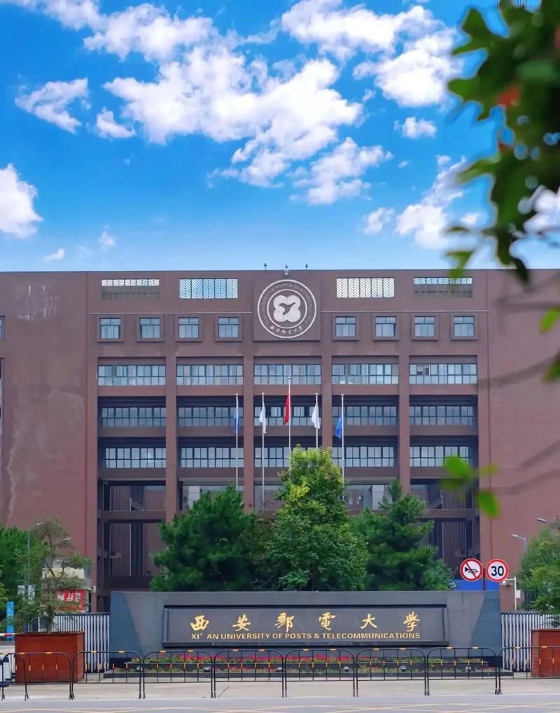 西安郵電大學考研難嗎 專業有哪些-圖1