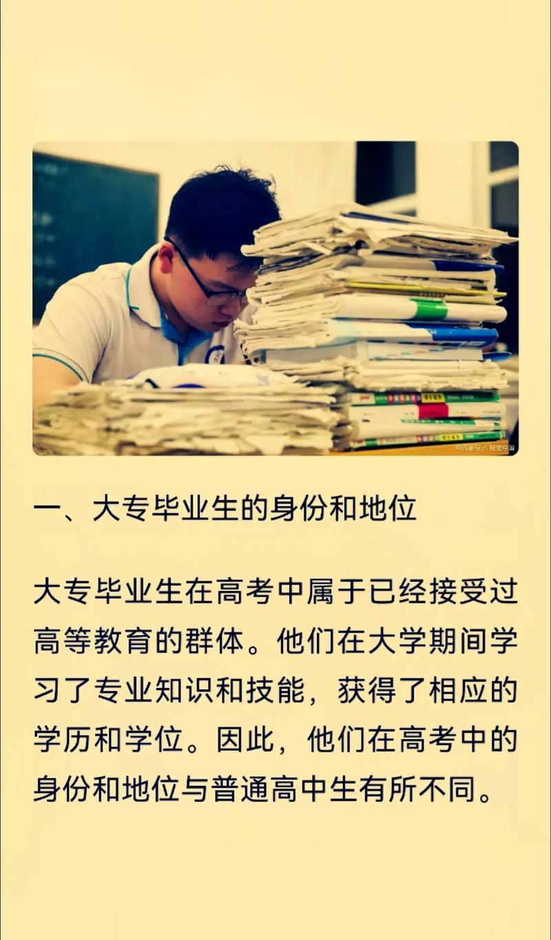 大學畢業了還能參加高考嗎-圖1