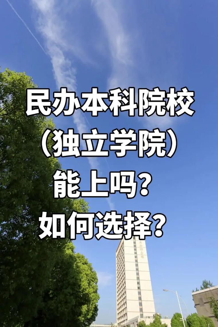 獨立學院可以考研究生嗎-圖1