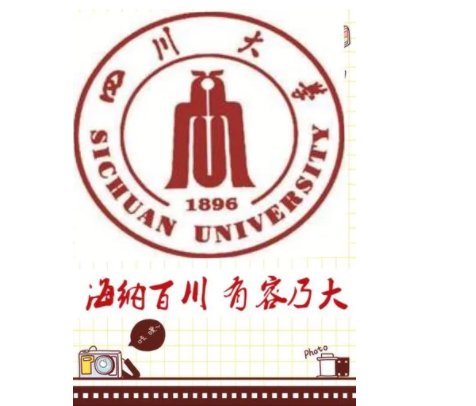 四川大學(xué)校訓(xùn)-圖1