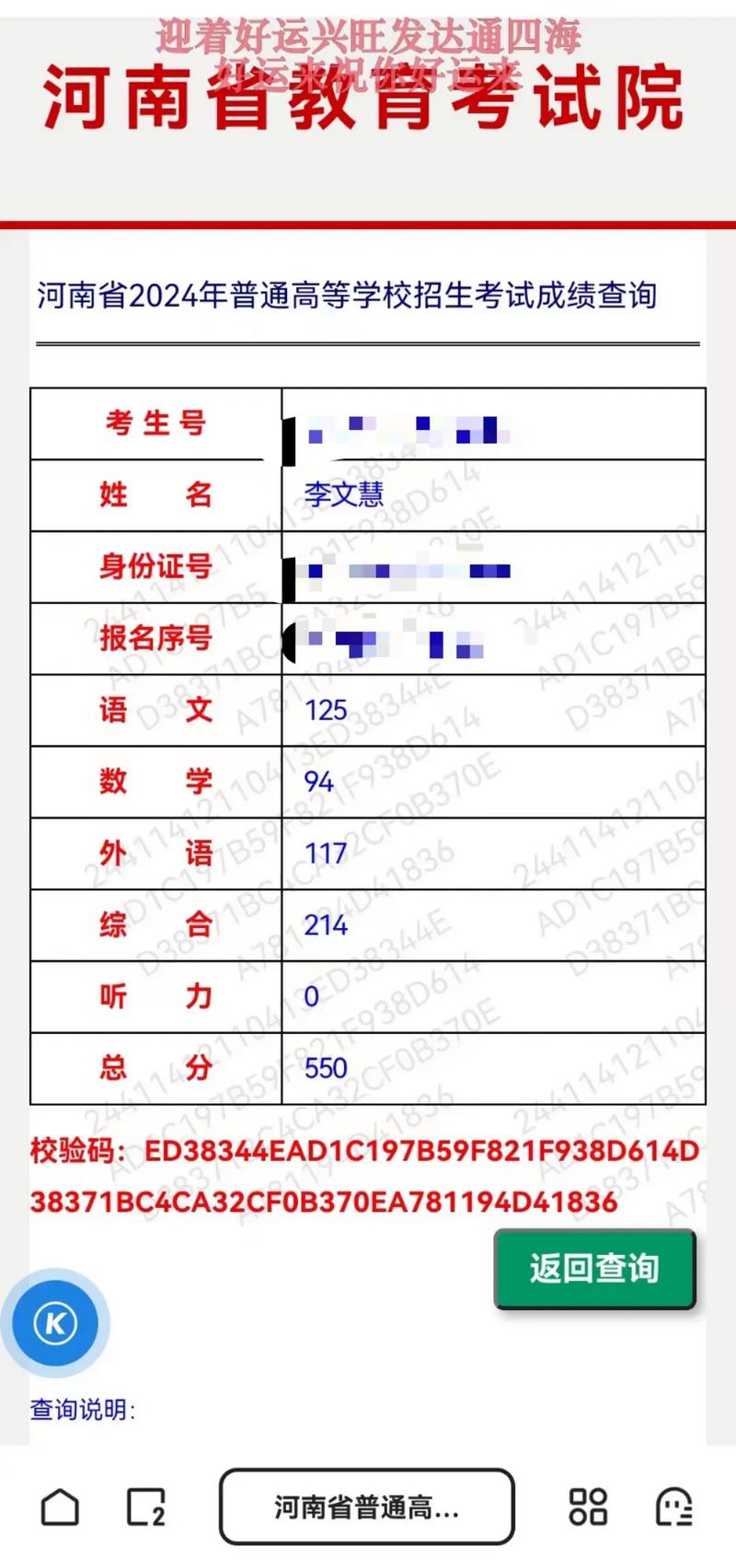 問高考成績怎么問-圖1