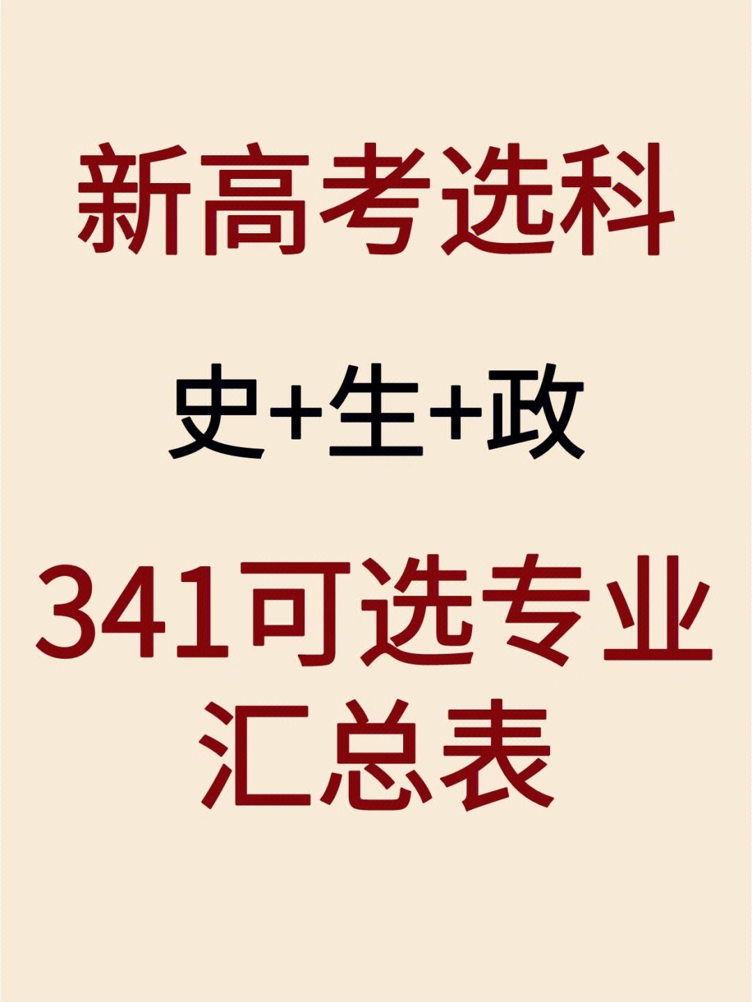 史政生可以報口腔醫學專業嗎-圖1