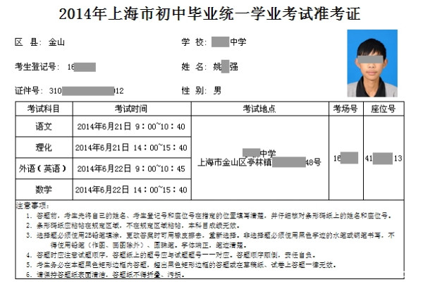 中考準考證號查詢-圖1